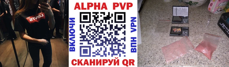 даркнет сайт Киров Alpha-PVP крисы CK
