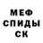 МЕТАДОН кристалл TemkaGo