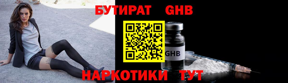 Киров  БУТИРАТ оксана  Бутират  Вход с VPN 