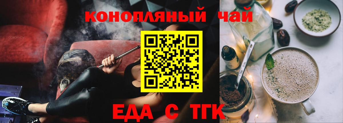 Печенье с ТГК марихуана  Вход с VPN  Киров 