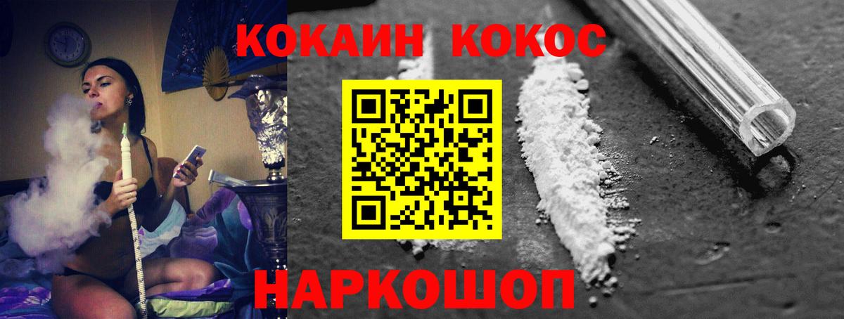 Cocaine Перу Киров