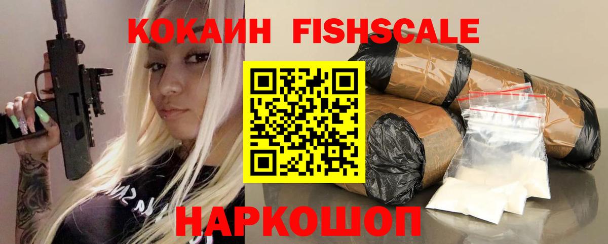 Кокаин 98%  Cocaine Колумбийский  Вход с VPN  Киров 