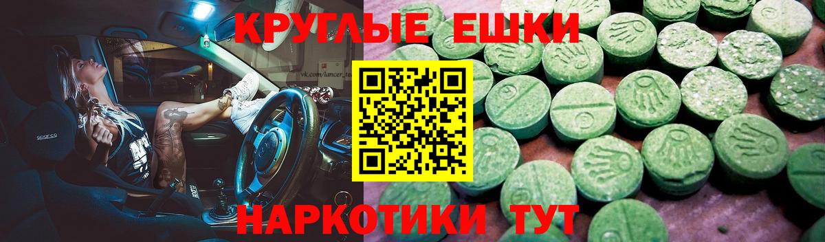 ЭКСТАЗИ 250 мг  Ecstasy  Ecstasy круглые  Киров  Вход с VPN 