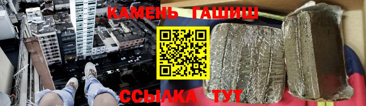 ГАШИШ  ГАШИШ hashish  Вход с VPN  Киров 