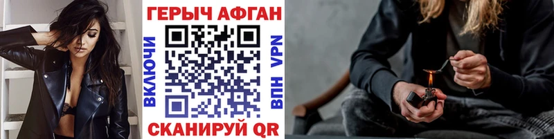 ГЕРОИН герыч  где купить наркоту  Киров 
