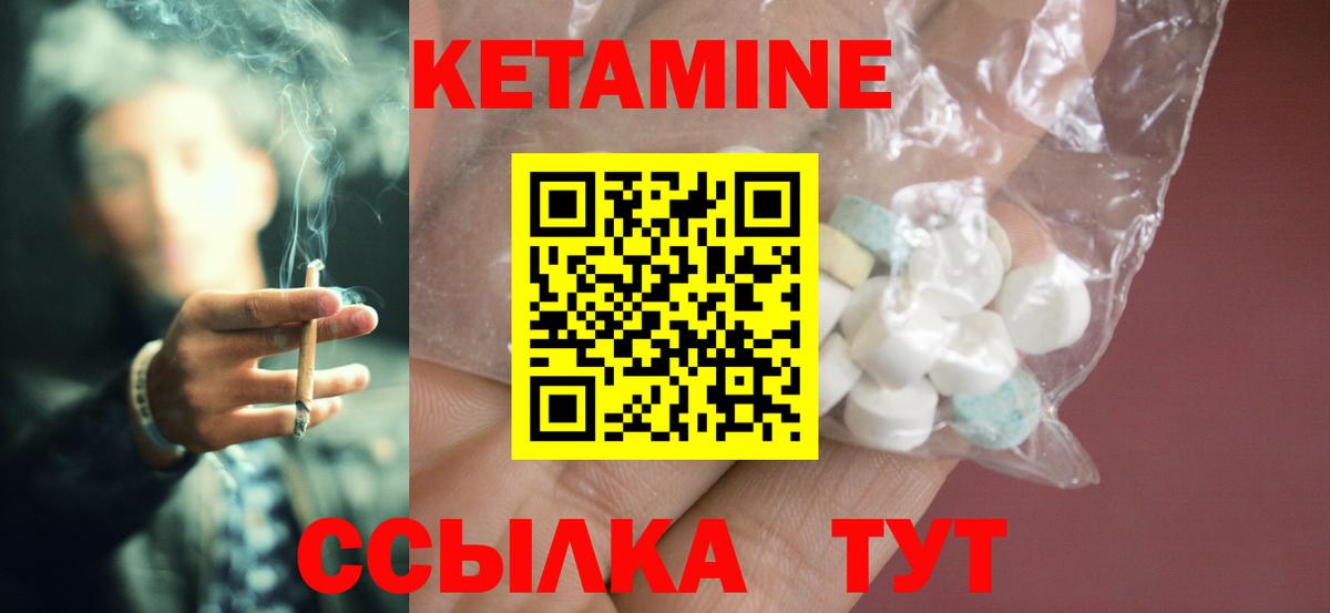 Кетамин VHQ  Кетамин VHQ  Вход с VPN  Киров 