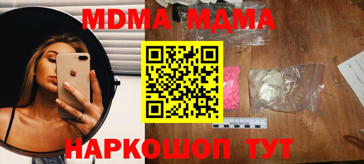 Меф МЯУ МЯУ кристаллы  МЕФ  ГАШИШ  Канабис  Киров  Вход с VPN 
