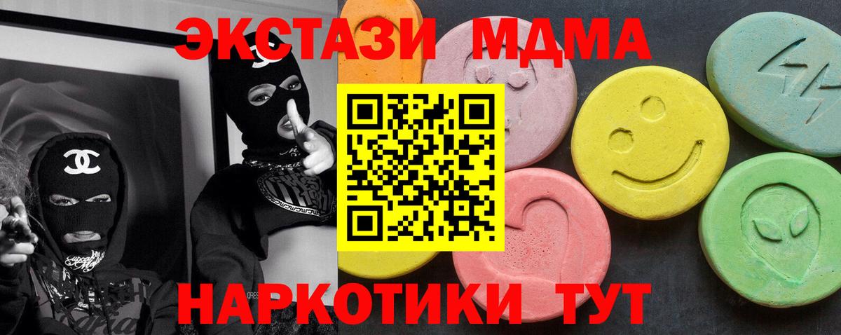 MDMA crystal  Вход с VPN  Киров  МДМА  MDMA молли 