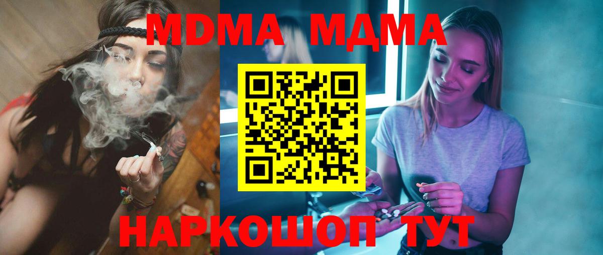 МДМА VHQ Киров