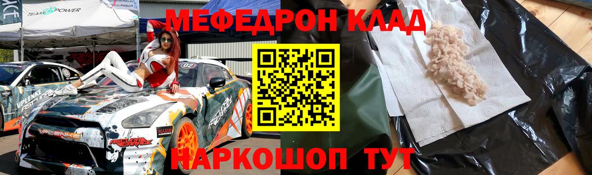 Киров  Меф mephedrone  Меф  где можно купить   ОМГ ОМГ tor  Вход с VPN 