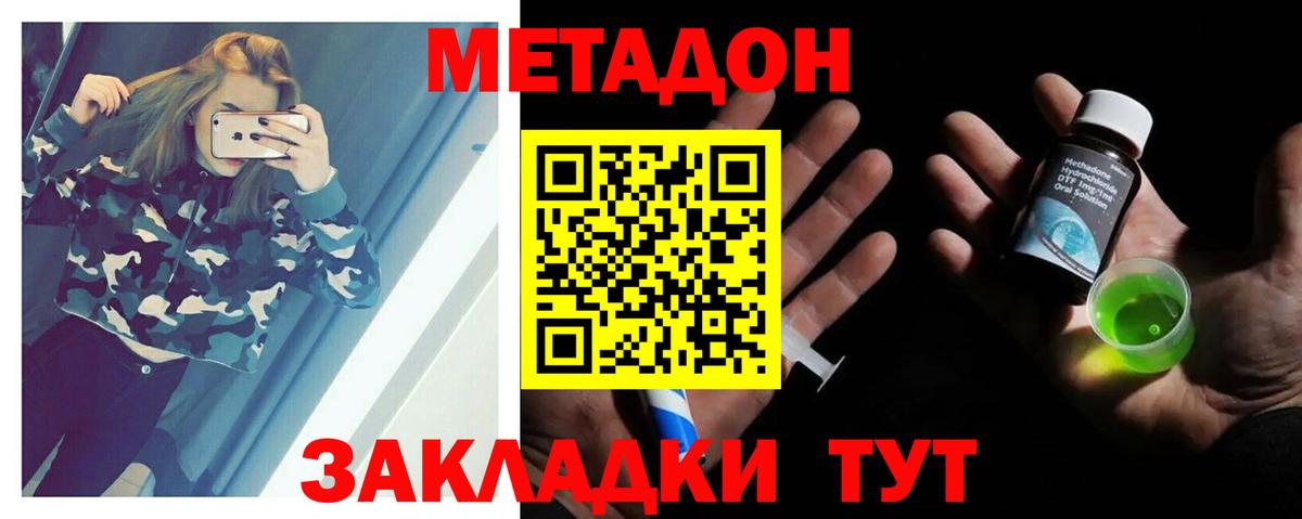 Киров  МЕТАДОН белоснежный  Вход с VPN  МЕТАДОН мёд 