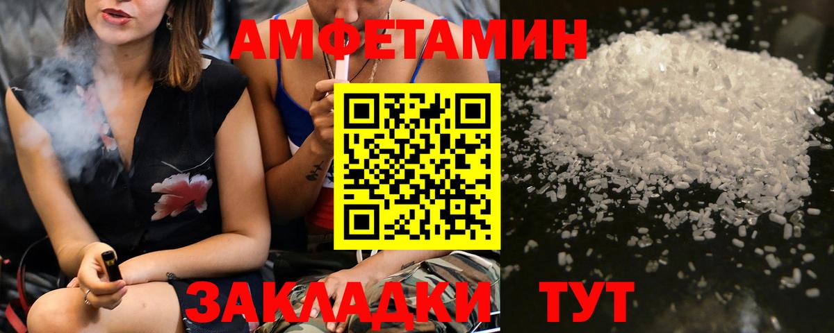 Метамфетамин пудра Киров