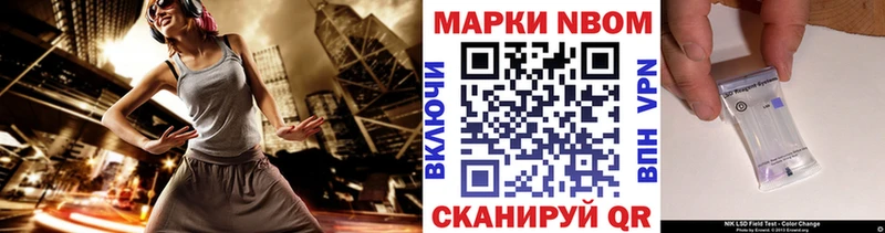 Марки 25I-NBOMe 1,5мг Киров