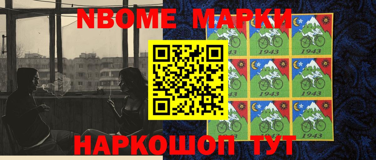 Наркотические марки 1,8мг  Вход с VPN  Киров 