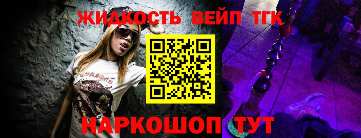 ТГК вейп с тгк Киров